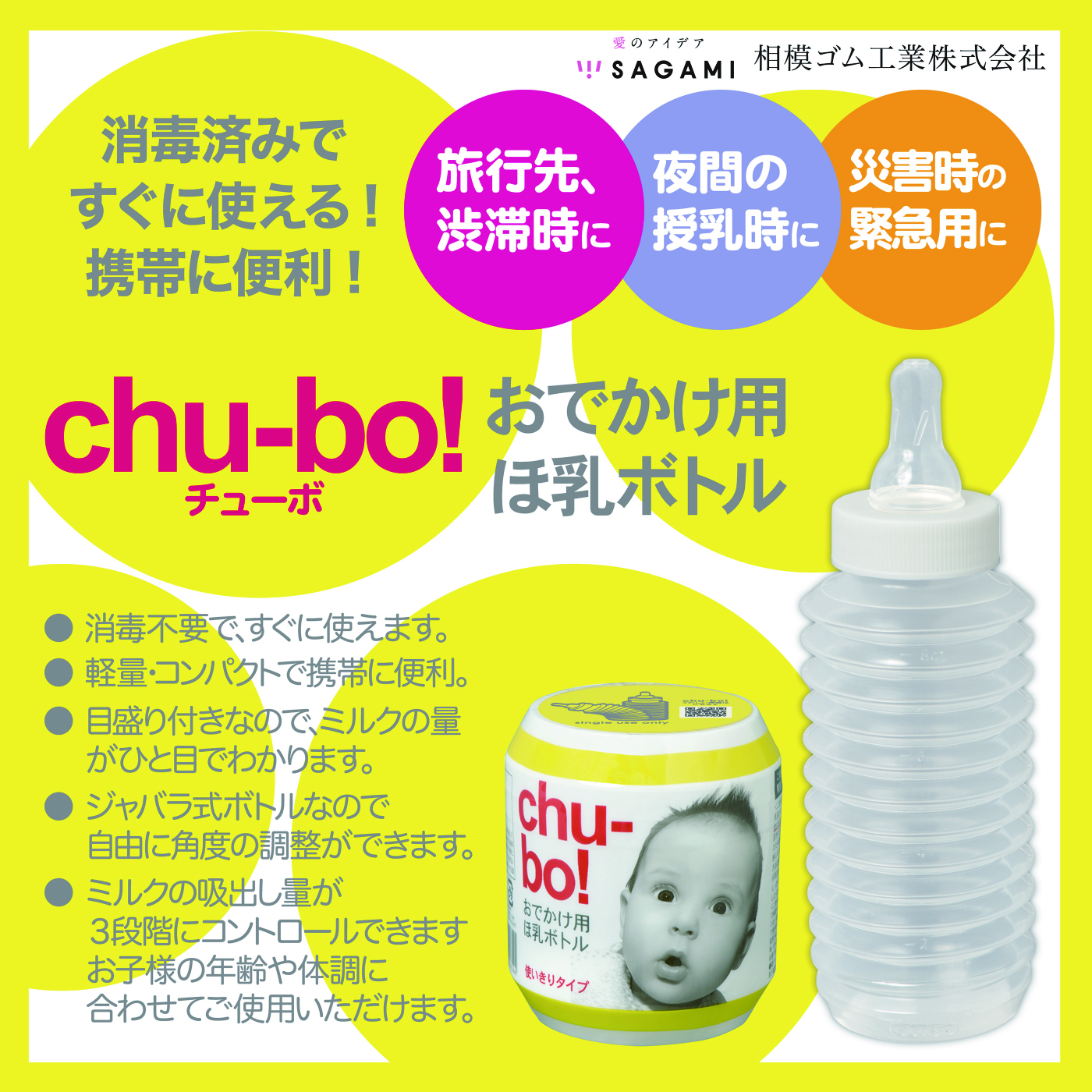 とっておきし新春福袋 chu-bo チューボ 使い捨て哺乳瓶 ７個セット