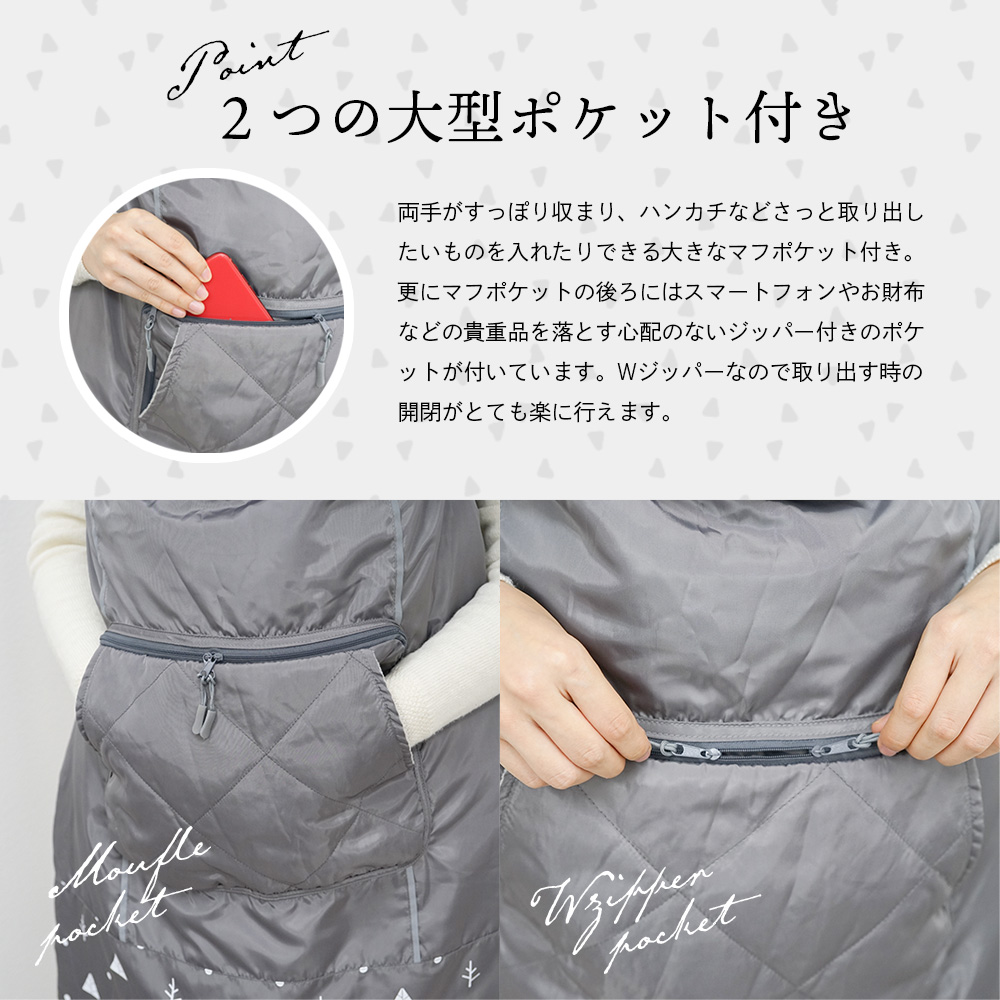 ２つの大型ポケット付き！ 両手がすっぽり収まり、ハンカチなどさっと取り出したいものを入れたりできる大きなマフポケット付き。更にマフポケットの後ろにはスマートフォンやお財布などの貴重品を落とす心配のないジッパー付きのポケットがついています。Wジッパーなので取り出す時の開閉がとても楽に行えます。
